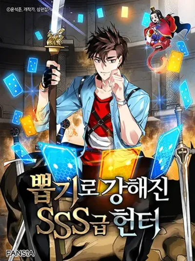 SSS-Class Gacha Hunter - ฮันเตอร์กาชาแรงค์ SSS