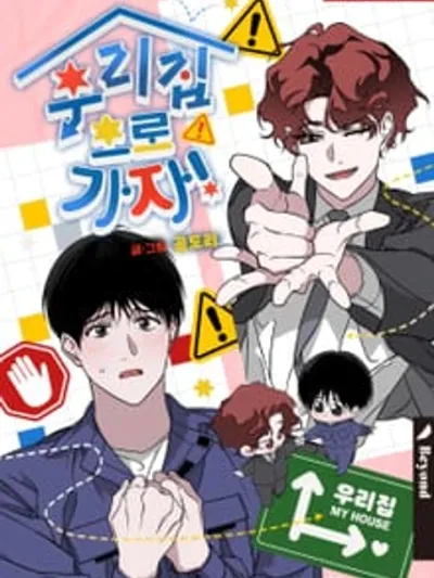 Let's Go to My House! - มาบ้านพี่เถอะน้อง