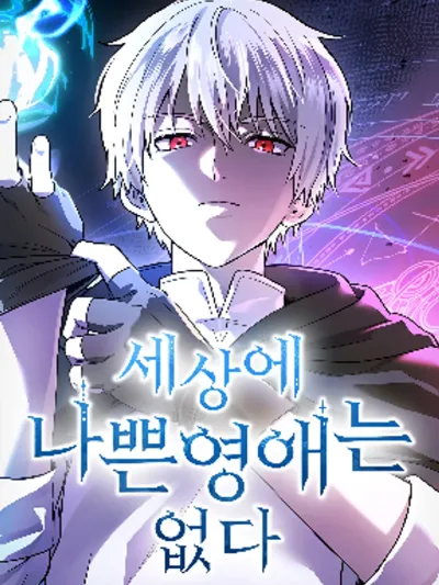 There Are No Bad Noble Ladies in the World - คู่มือปฏิรูปคุณหนูขุนนาง