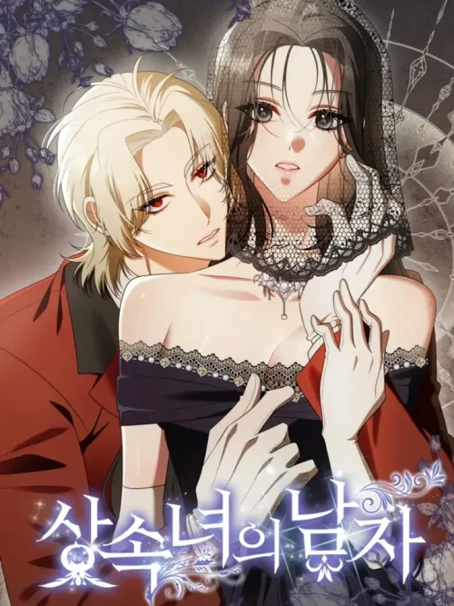 The Heiress's Man - สามีคนนี้... ฉันใช้เงินซื้อมาค่ะ!