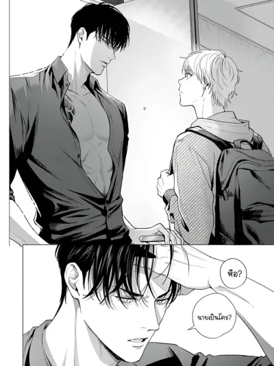 Ore wa Omae no Ai de Itai - ฉันเจ็บปวดเพราะความรักของนาย