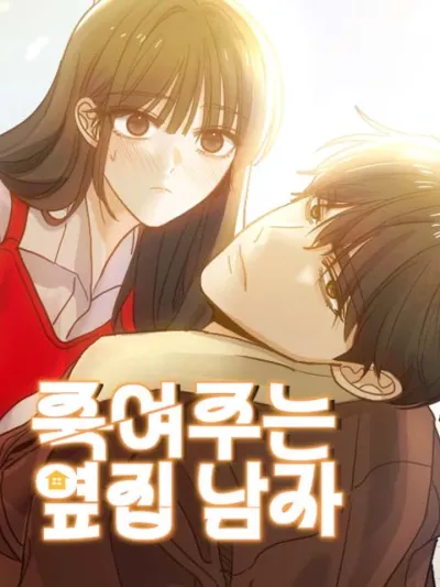 The Killer Next Door - หนุ่มข้างบ้านมาดโหด