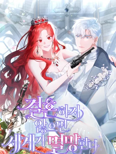 The World Will End If We Don't Get Married - ถ้าไม่แต่งงานกัน โลกนี้ถึงกาลอวสานแน่!