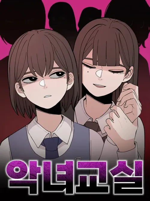 Evil Girl Classroom - ห้องเรียนสาวแสบ