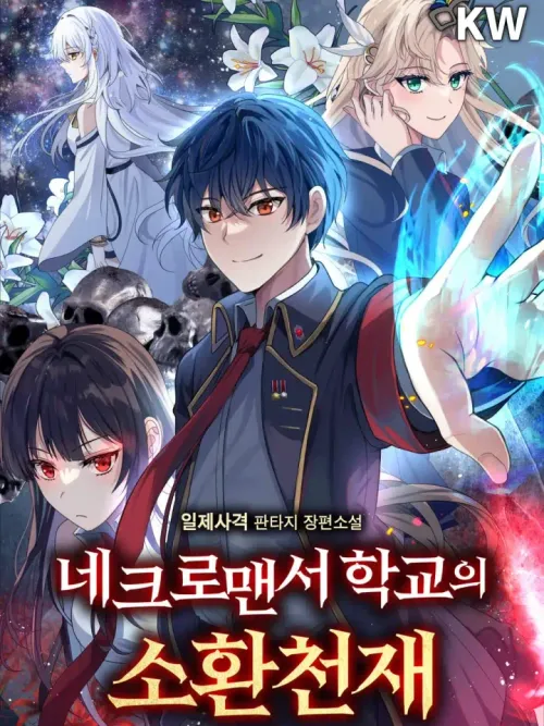 Necromancer Academy's Genius Summoner - ยอดอัจฉริยะนักอัญเชิญแห่งอคาเดมีเนโครแมนเซอร์