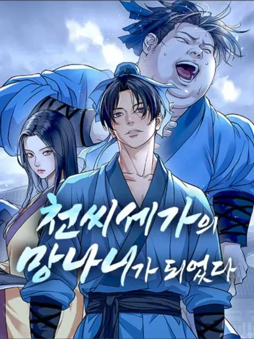 Becoming the Cheon Clan's Mad Dog - หมาบ้าแห่งตระกูลชอน