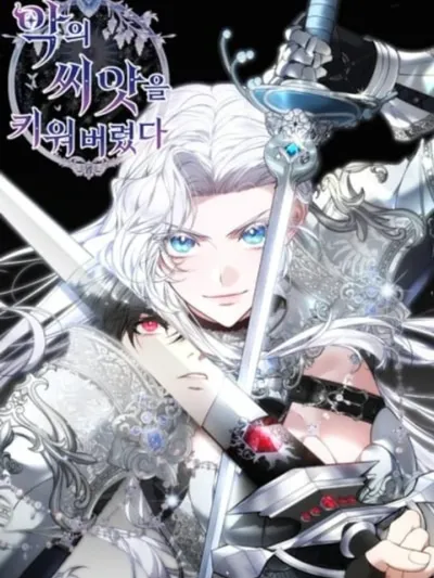 I Raised the Seed of Evil - เมื่ออัศวินหญิงอย่างฉัน ต้องปั้นจอมมารให้เป็นคนดี