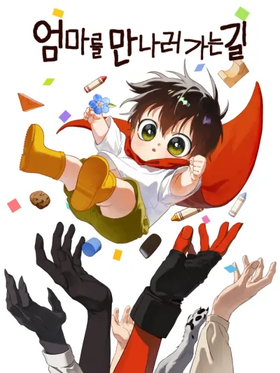 On My Way To See My Mom - เส้นทางตามหาคุณแม่