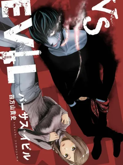 VS EVIL - วีเอส อีวิล