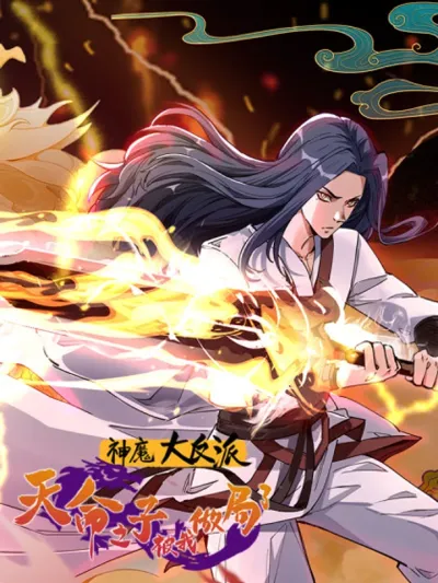 Supreme Devil Villain - สุดยอดตัวร้ายเทพมาร