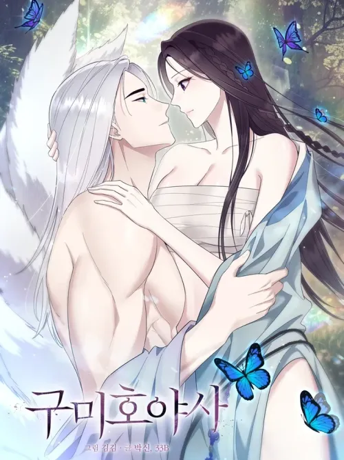 Gumiho's Secret Story - ตำนานลับจิ้งจอกเก้าหาง