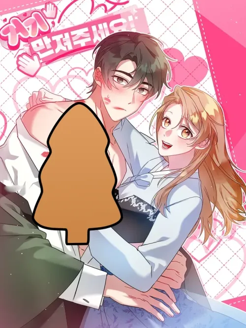 Touch Me There! - นวดจุด ให้เปลี่ยวใจ