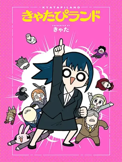 Kyatapi Land - เคียตาปิแลนด์