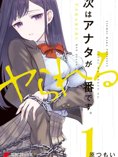 Next, It's Your Turn to Be Done - ต่อไปก็ถึงตาคุณที่จะโดนบ้างแล้ว