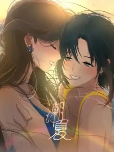 Tide of Summer - ฤดูร้อนที่โหยหา