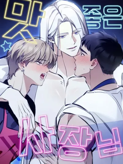 Delicious Store Owner - คุณเจ้าของร้านรสเด็ด