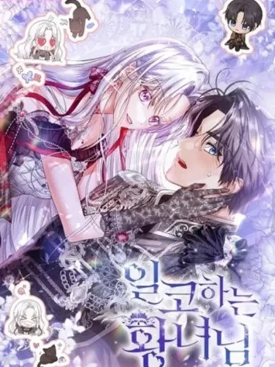 The Closet Fan Princess - ชีวิตติ่งลับๆ ฉบับองค์หญิง