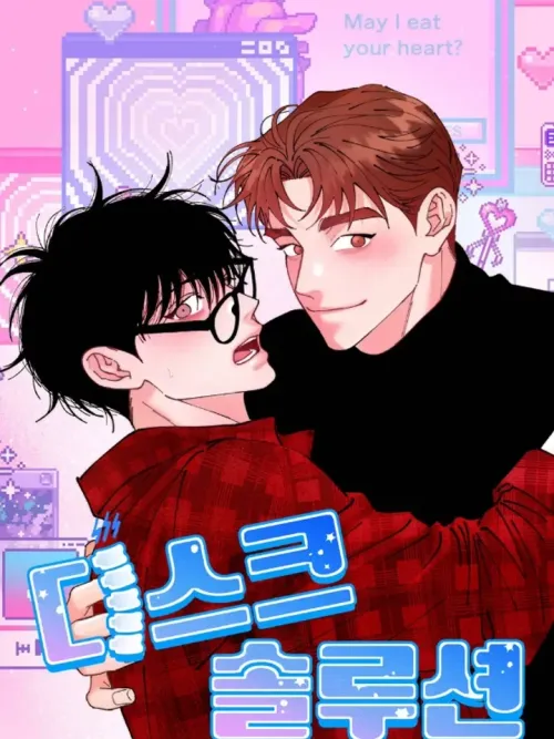 Disk Solution - ดิสก์ โซลูชั่น