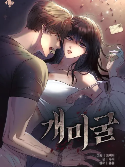 The Ant Hole - รังมดนรก