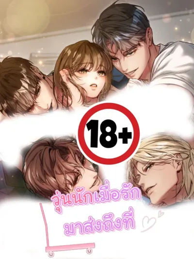 Surrounded by Moving Company Employees - วุ่นนักเมื่อรักมาส่งถึงที่