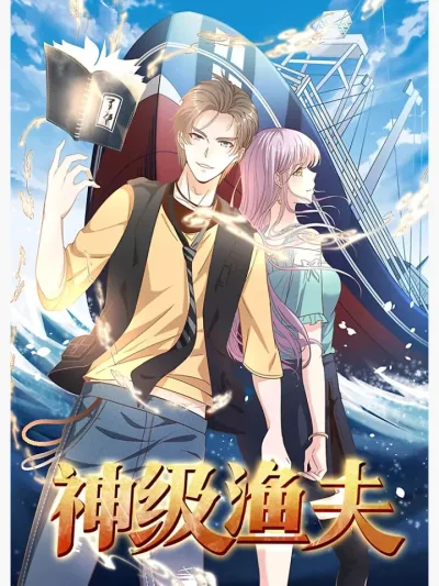 God Fisherman - เทพนักตกปลา