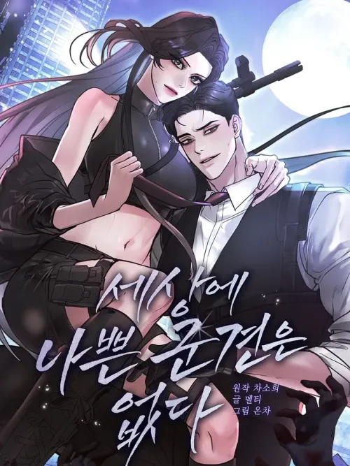 Zombie World - ล่ารัก ฝ่าดงซอมบี้