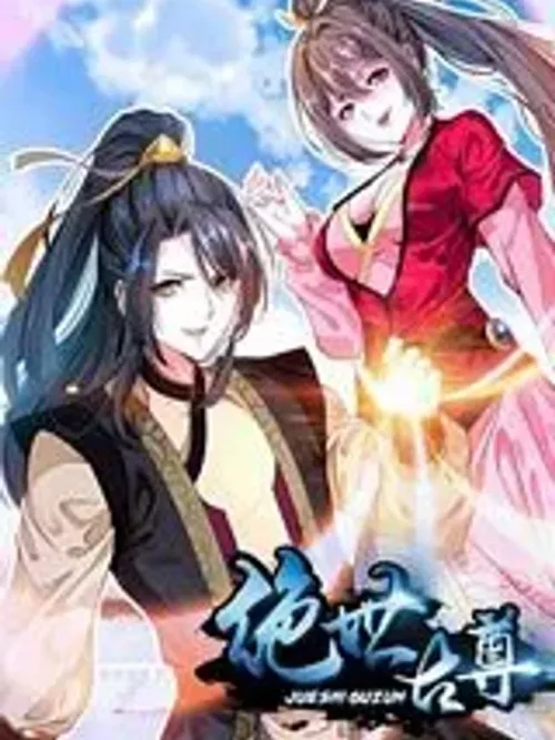 Peerless Ancient - ตำนานปรัมปราไร้เทียมทาน