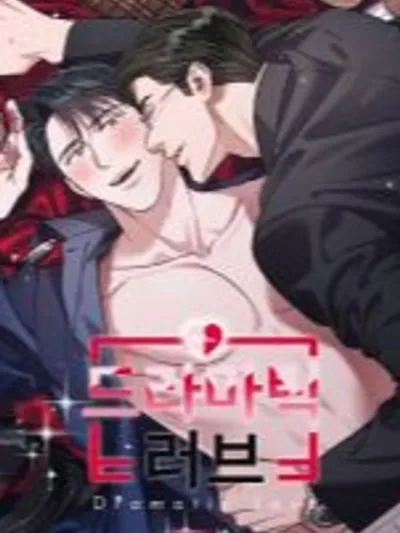 Dramatic Love - ดราม่าติก เลิฟ