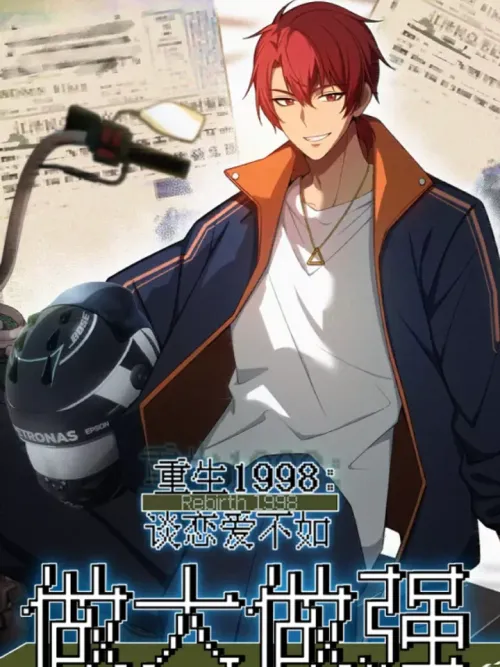 Rebirth 1998 It's Better to Be Big and Strong Than to Be in Love - ย้อนเวลาปี 1998 ความรักไม่ยุ่ง มุ่งแต่รวย