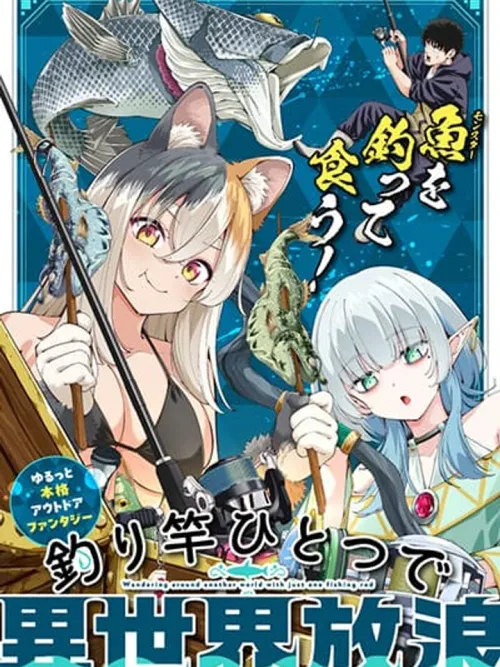 Tsurizao Hitotsu de Isekai Hourou - ตกปลาต่างโลกด้วยเบ็ดเพียงคันเดียว