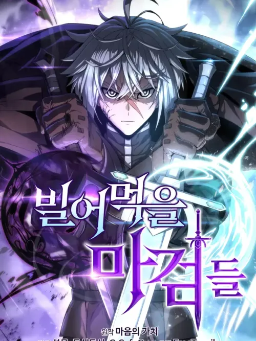 Damn Demonic Swords - ดาบปีศาจเฮงซวย