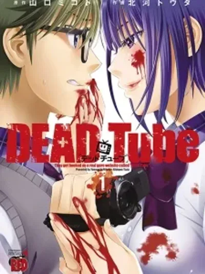 Dead Tube - เดดทูป