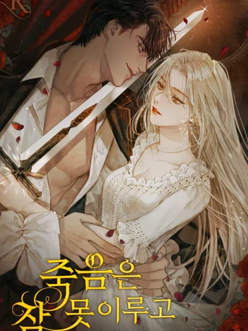 Death Can't Sleep - ยามมัจจุราชไม่อาจหลับใหล