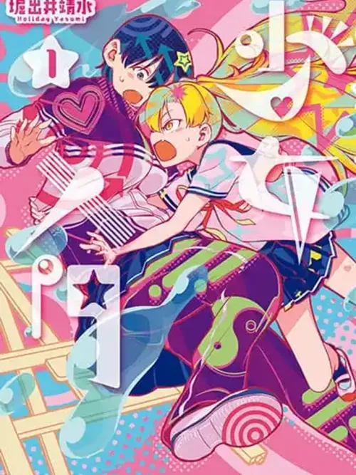 Shoujo Nyuumon - ปฐมบทสู่การเป็นสาวน้อย