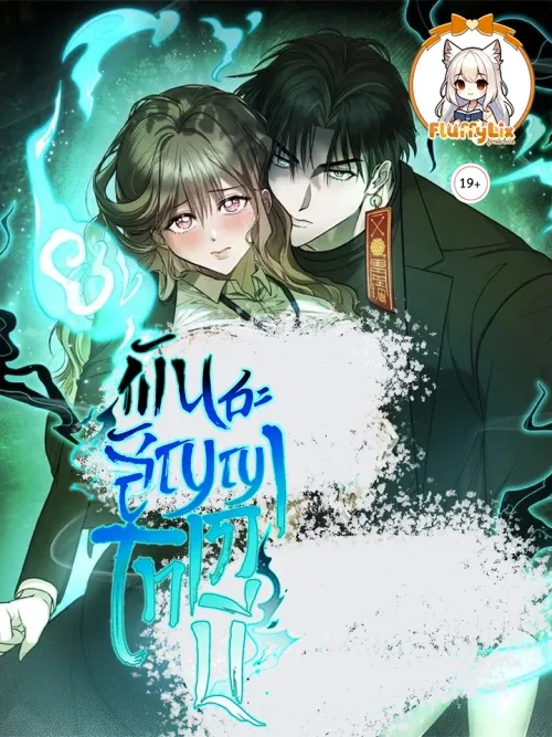 Goblin Matatabi - พันธะสัญญาโทเกบี