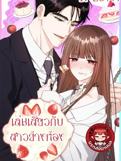 I'm From Next Door - เล่นเสียวกับสาวข้างห้อง