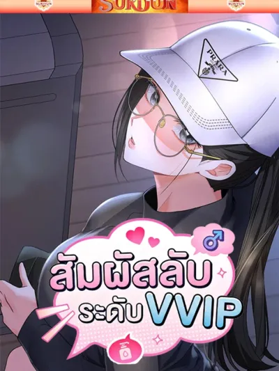 Woman Massage - สัมผัสลับระดับ VVIP