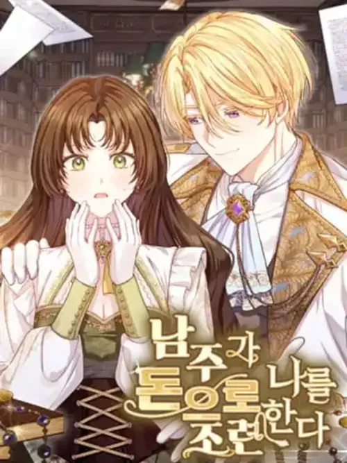 The Male Lead Is Trying To Tame Me With Money - พระเอกพยายามจะกำราบฉันด้วยเงิน