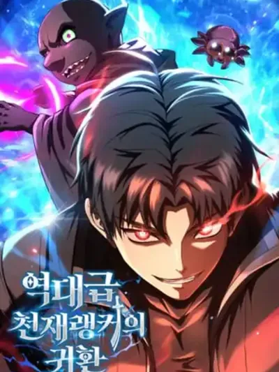 The Return of the Unrivaled Genius Ranker - การกลับมาของแรงเกอร์อัจฉริยะผู้ไร้เทียมทาน