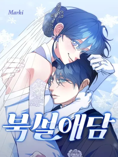 North Snow Love Story - องค์หญิงหิมะแห่งแดนเหนือ