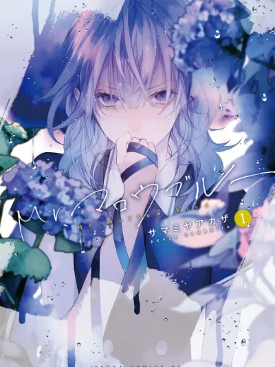 Mr. Mallow Blue - มิสเตอร์ แมลโลว์ บลู