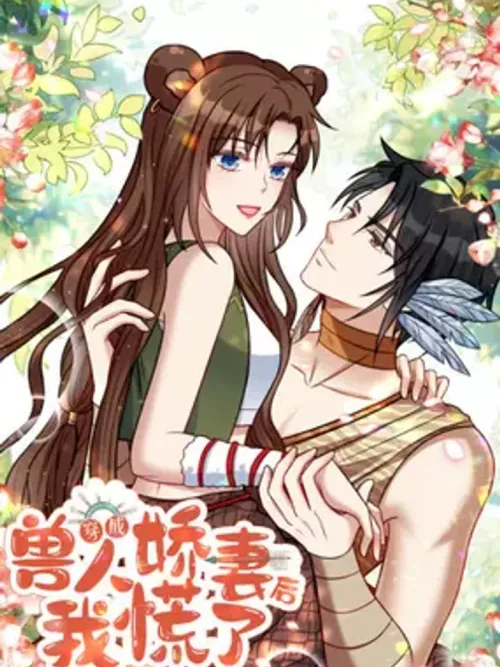 How to Tame My Beast Husband - วิธีปราบสามีอสูรให้เชื่อง
