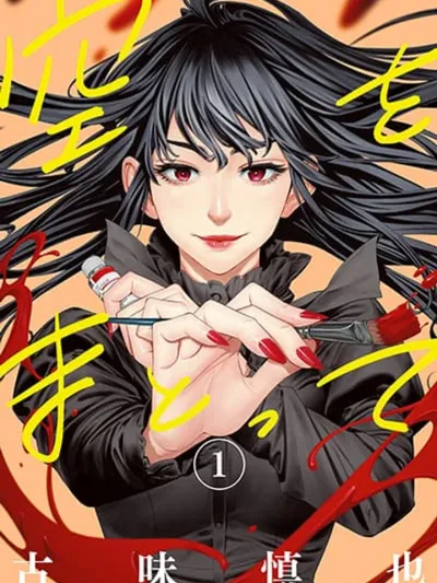 Sora wo Matotte - โซระ โว มาทตเตะ