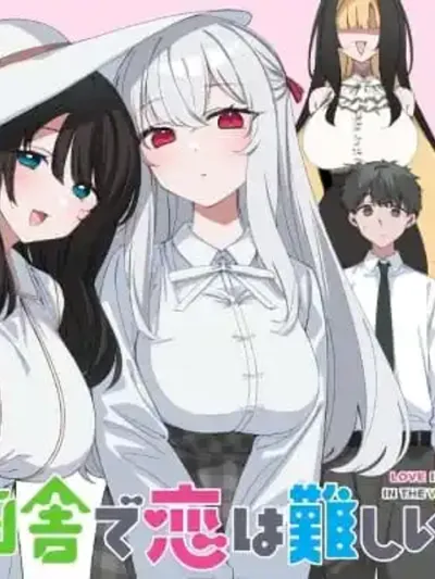Inaka de Koi wa Muzukashii!? - ความรักในชนบทมันยากขนาดนี้เลยเหรอ!?