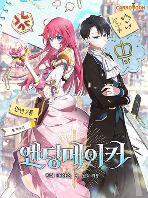 Ending Maker - เอ็นดิ้ง เมคเกอร์