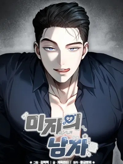 Unknown Men - เล่นเสียวกับหนุ่มโลกคู่ขนาน