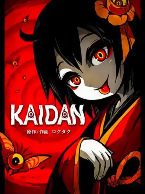 KAIDAN - ไคดัน