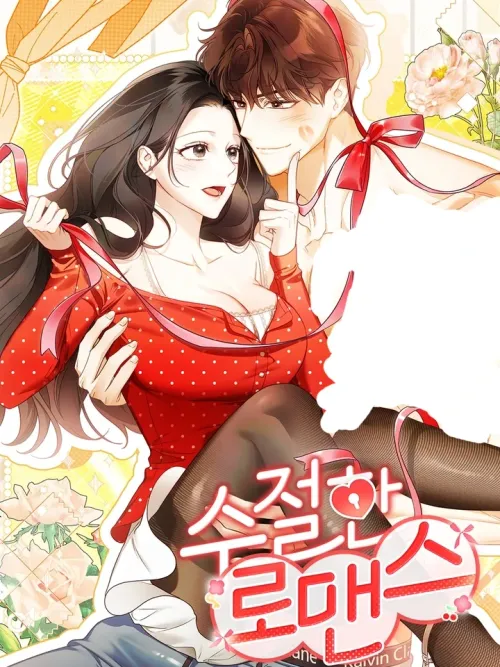 The Virgin's Love Plan - แผนรักฉบับหนุ่มซิง