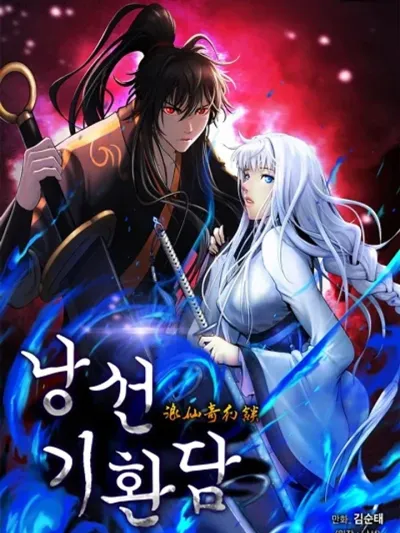 The Wandering Immortal - วิถีเซียนพเนจรสะท้านฟ้า