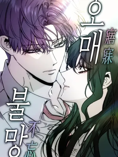 Everlasting Longing - โหยหาเธอชั่วนิรันดร์